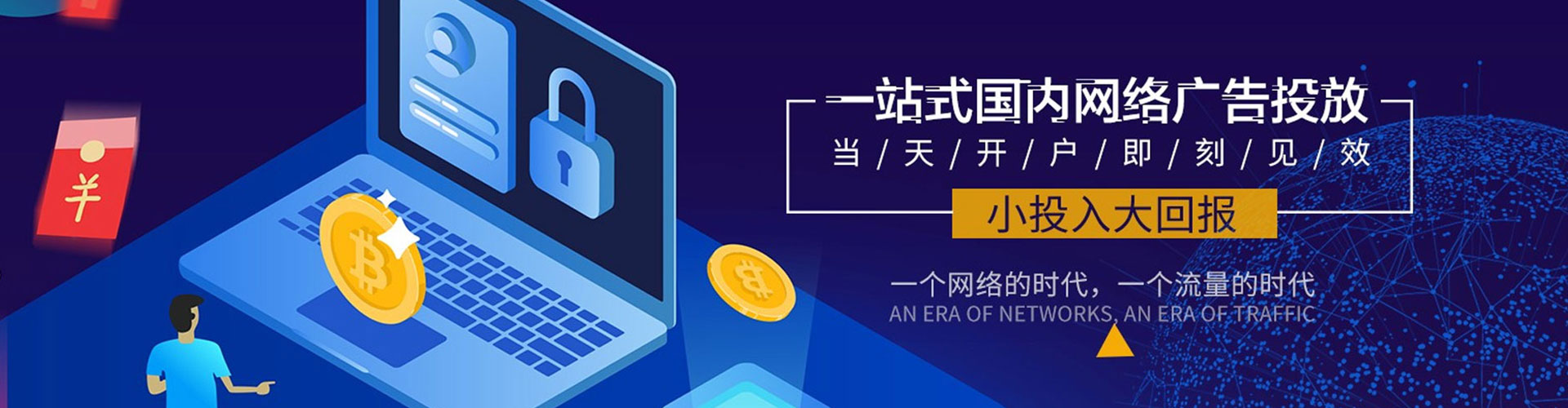兴化信息流运营